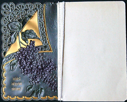 Starožitné přání - Dvoulist - Tlačený - Plastová tlačená krajková přední strana - Srdečné blahopřání K jmeninám - Obrázek 2